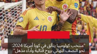 صورة منتخب كولومبيا