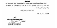 الحبس وأثره على الموظف