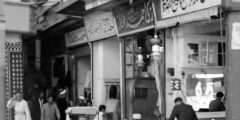 زقاق المدق