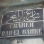 شارع باب البحر