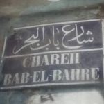 شارع باب البحر