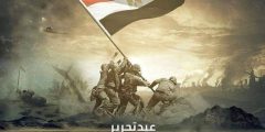 ذكرى تحرير سيناء