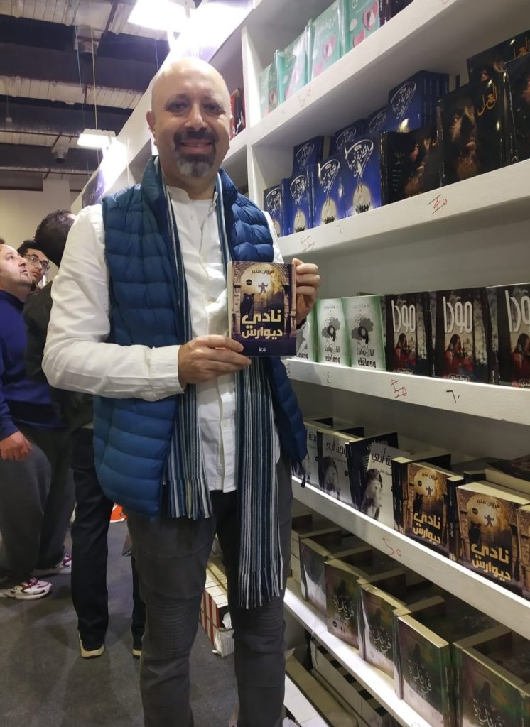 الكاتب مروان منير ورواية نادي ديوارس