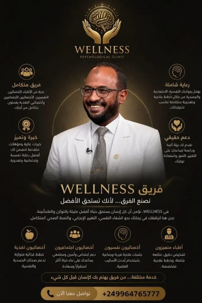 خالد رغدان عيادة WELLNESS