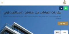 شركة Future Real Estate | دليلك لبيع أو شراء عقار في العاشر من رمضان