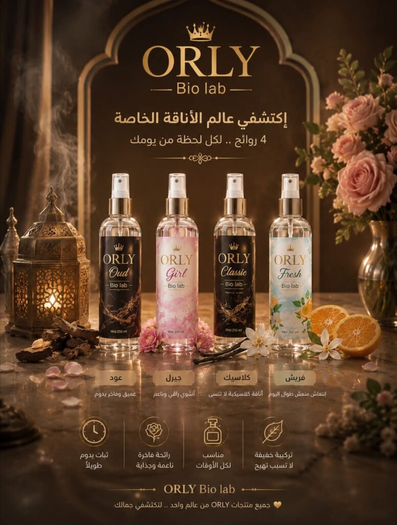 صفحة شركة Orly Biolab على فيسبوك