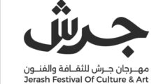 الدورة الأربعون لمهرجان جرش تجمع الإرث والتجدد