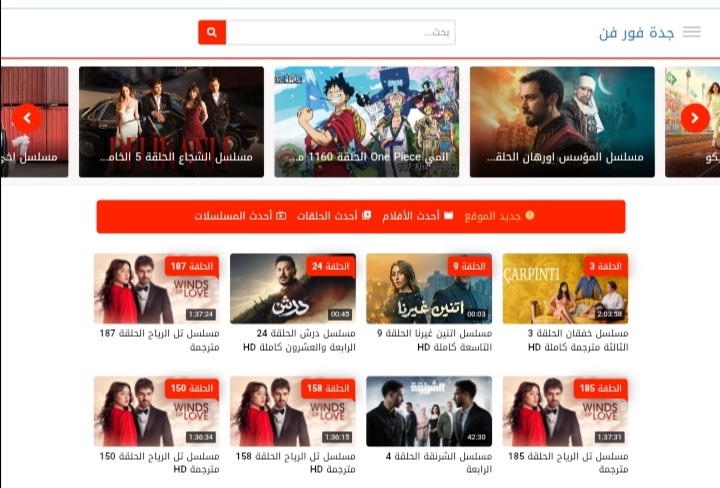 أفضل مواقع مشاهدة الأفلام والمسلسلات مجانا