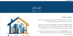 منصة عقارات العاشر من رمضان | وجهتك الذكية لأفضل العروض عبر aqarat10th