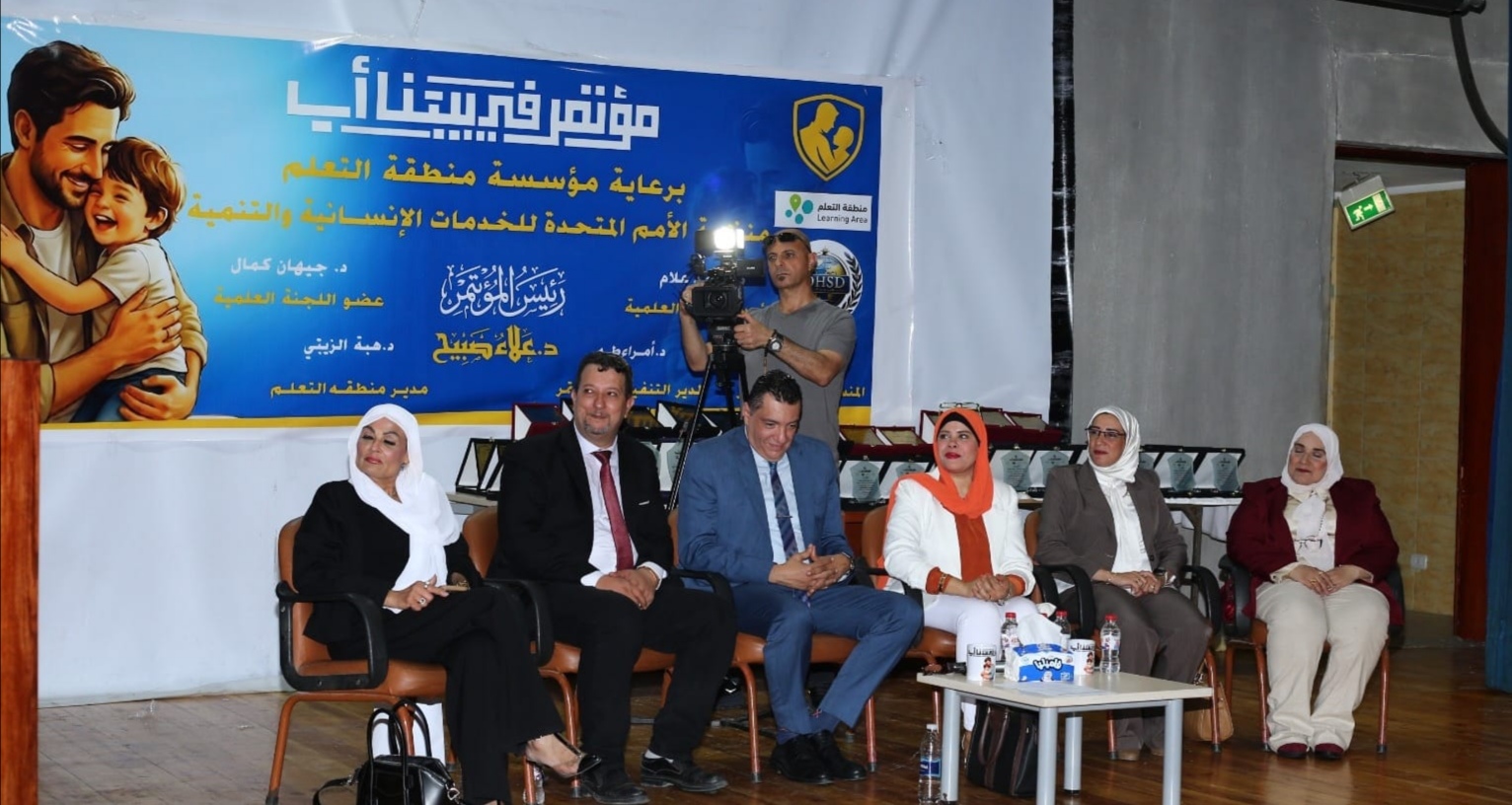 مؤتمر في بيتنا أب