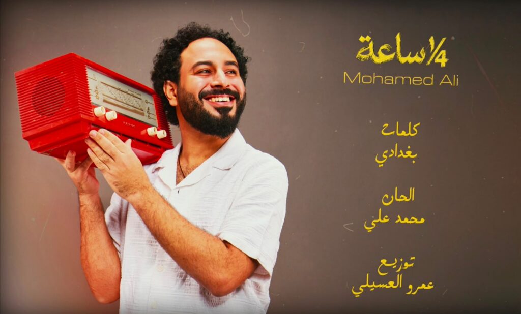 أغنية ربع ساعة