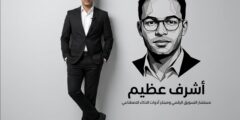 مصري يفوز بجائزة عالمية عن ابتكاره أدوات تسويق بالذكاء الاصطناعي باللغة العربية